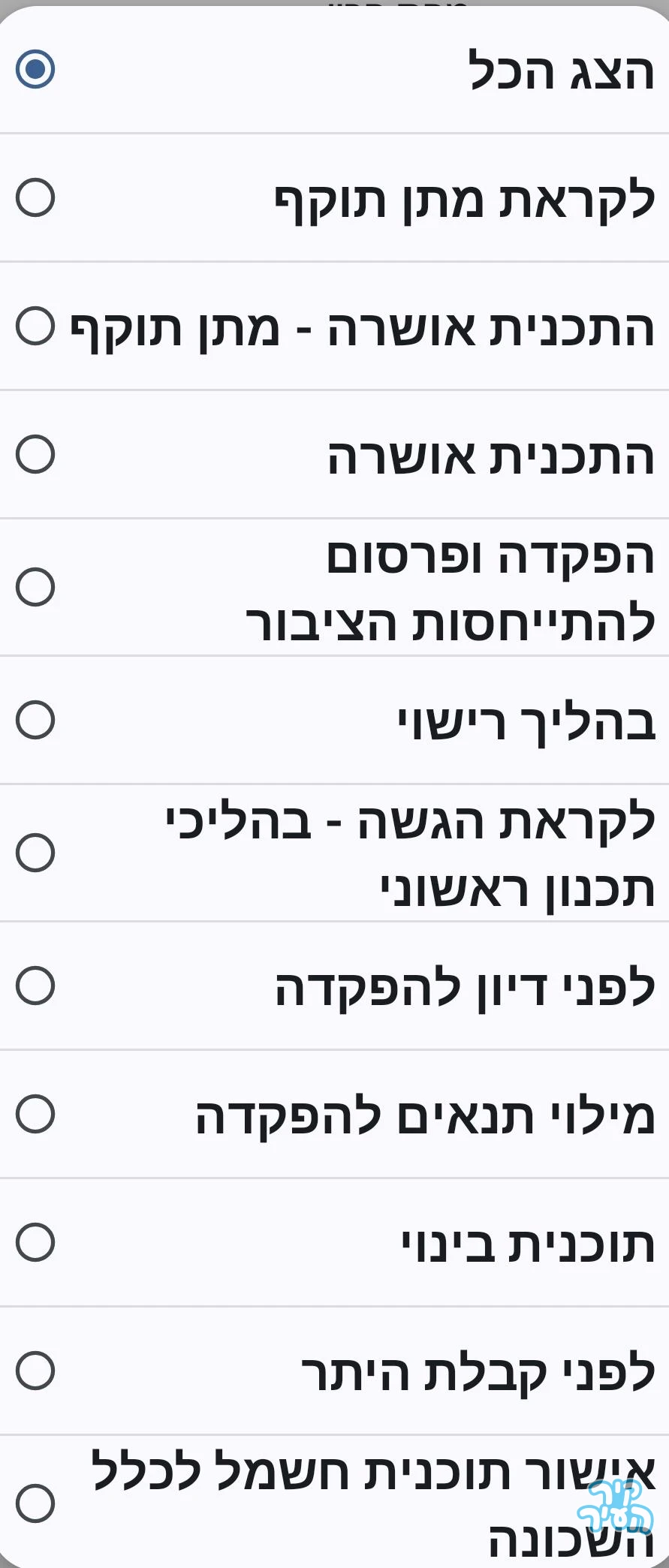 דירת 4 חדרים בפרויקט פינוי בינוי בלוד - תמונה 8