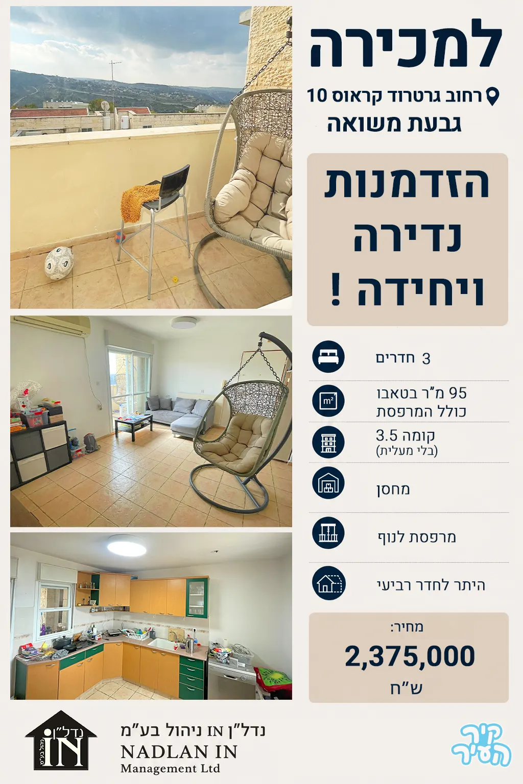 3 חדרים עם מרפסת ומחסן ברח' קראוס, גבעת משואה. - תמונה 3