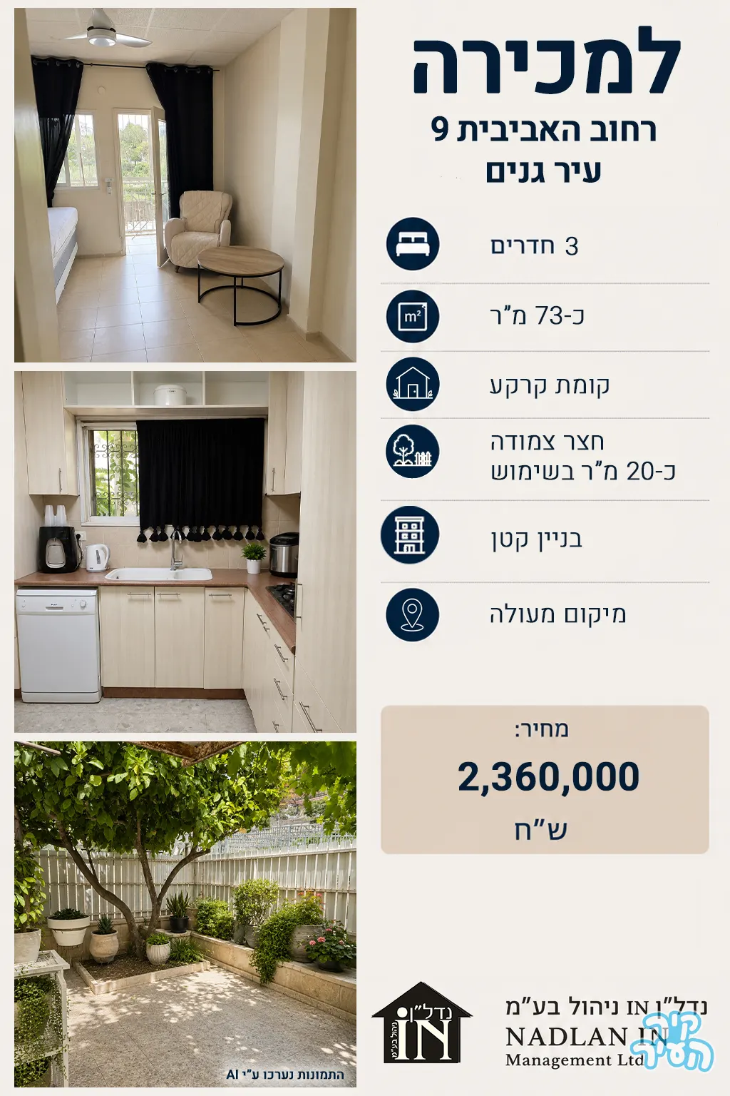 דירת גן ברחוב האביבית, עיר גנים, ירושלים - תמונה 6