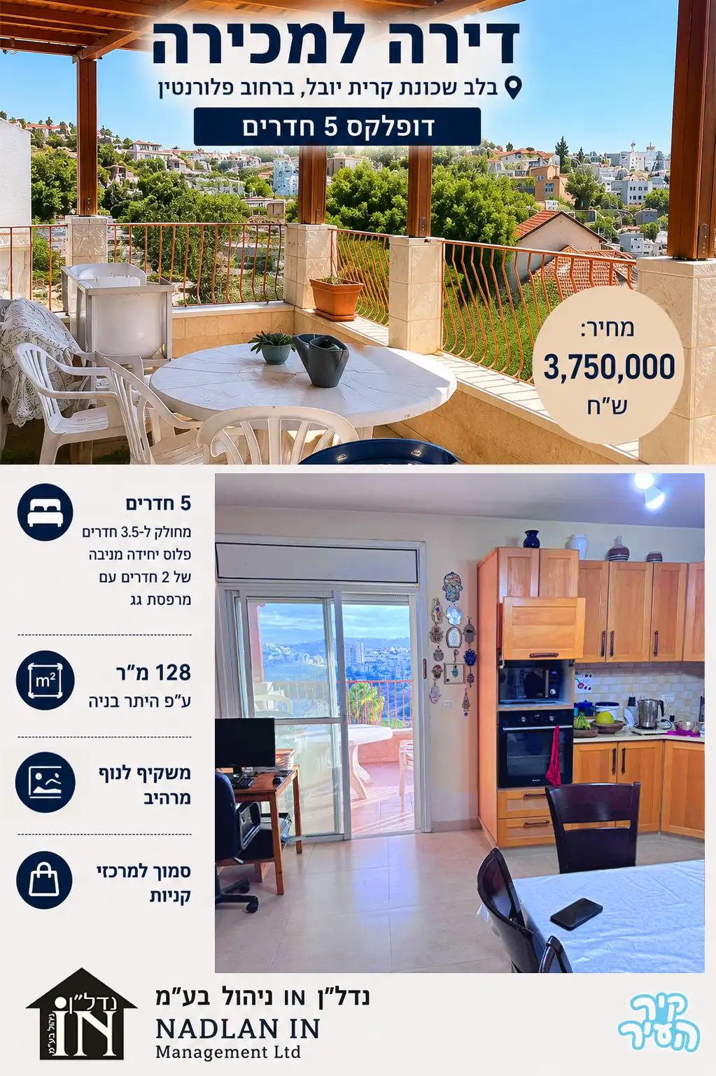 דופלקס 5 חדרים מחולק לשתי דירות ברח' פלורנטין, קרית יובל. - תמונה 6