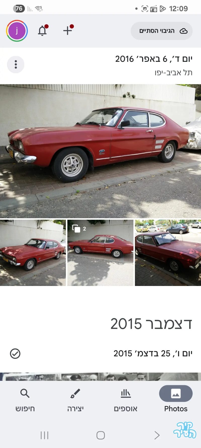 פורד קפרי 1972