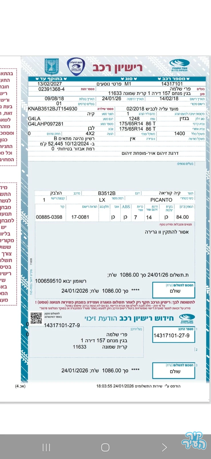 קיה PICANTO 2018 - תמונה 7