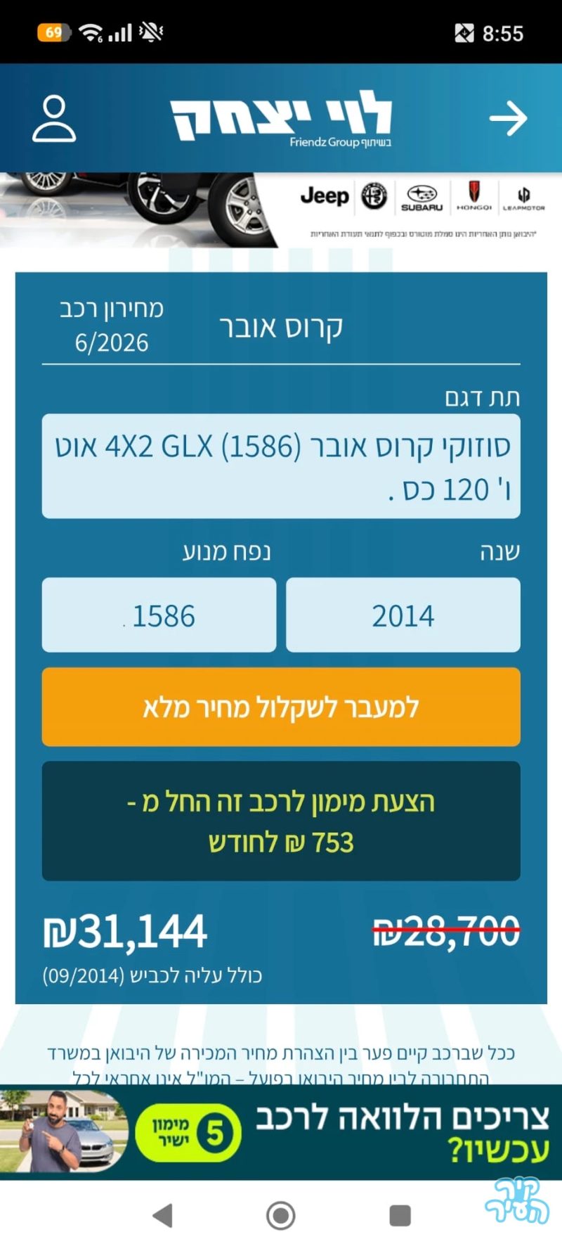 סוזוקי SX4 CROSSOVER 2014
