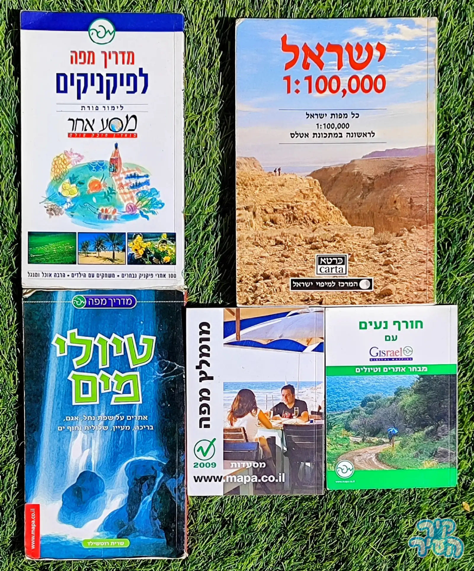 ספרי טיול ומפות בישראל - תמונה 3