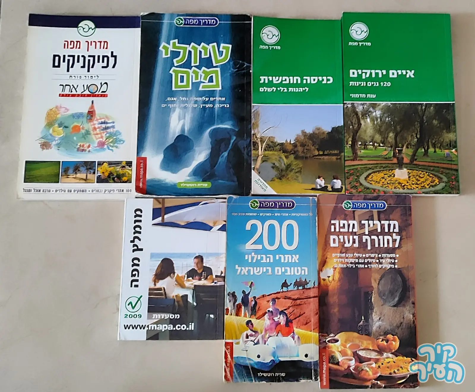 ספרי טיול ומפות בישראל - תמונה 4
