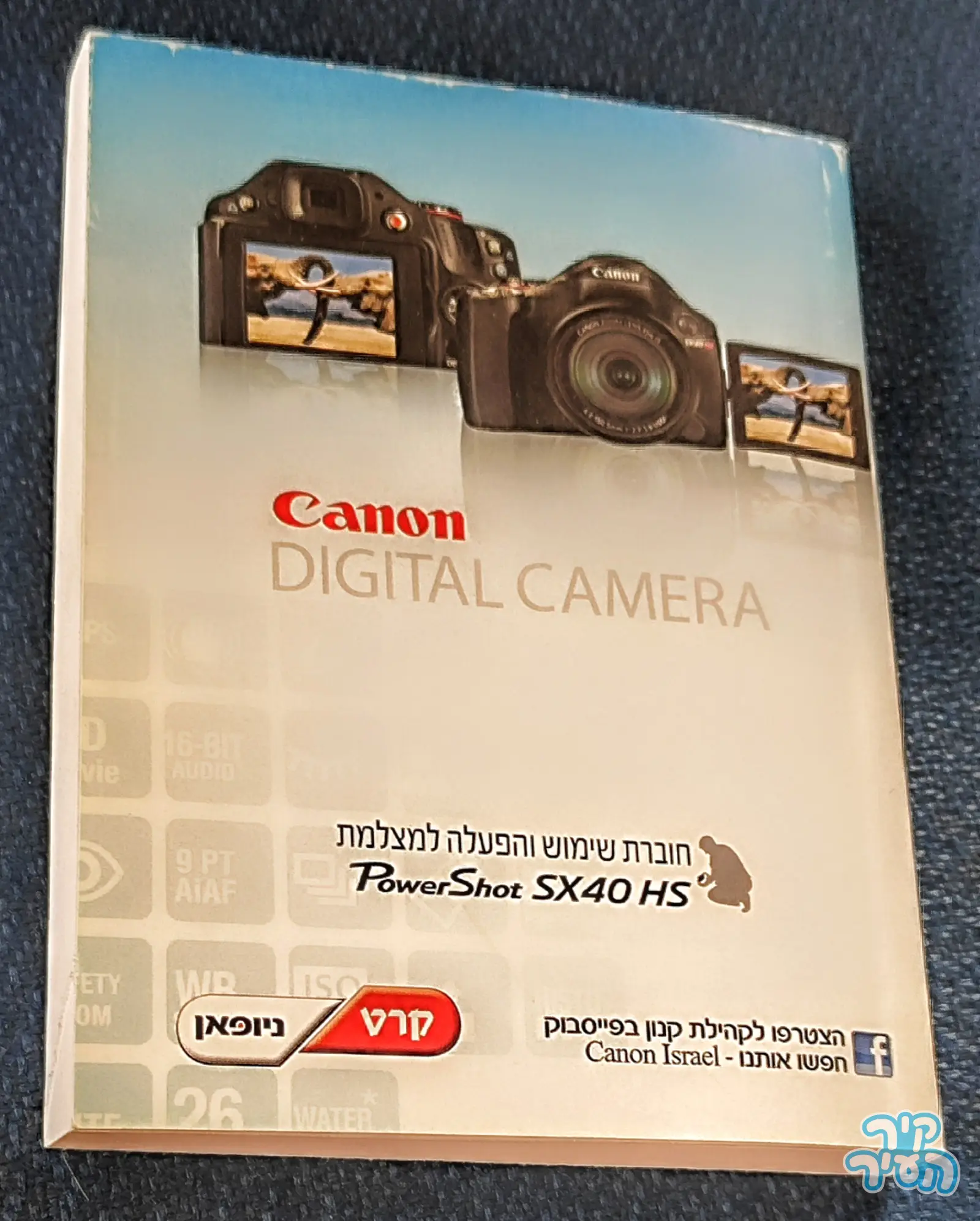 מצלמה דיגיטלית CANON PowerShot SX40 HS - תמונה 8