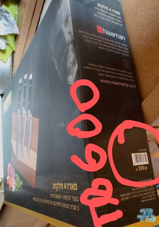 למטבח מארז בוצ'ר מקצועי + 3 סכיני סנטו