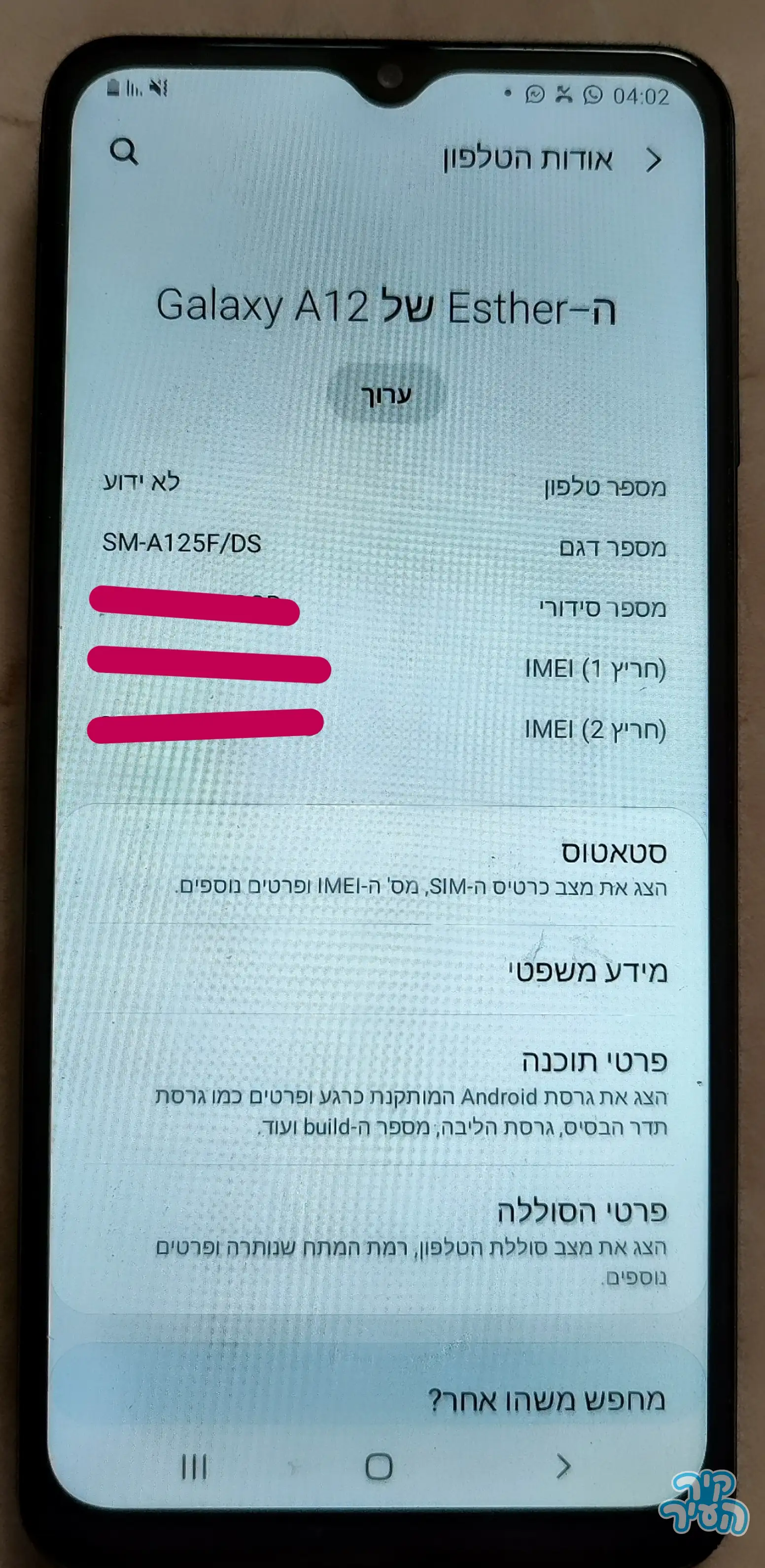 סלולרי Samsung Galaxy A12 SM-A125F/DS - תמונה 2