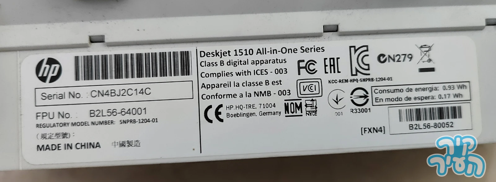 מדפסת סורק העתקה HP DESKJET1510 - תמונה 5