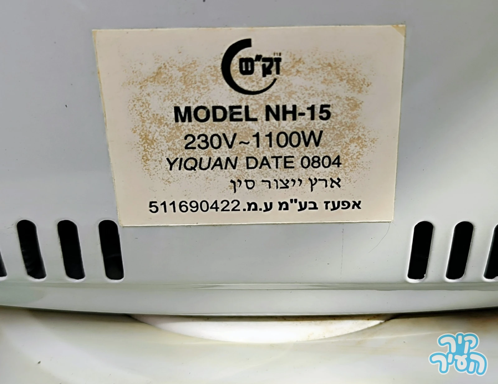 תנור חימום זקש MODEL NH-15 - תמונה 2