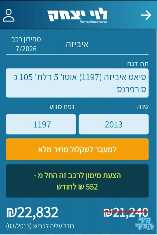 סיאט IBIZA 2013 - תמונה 2