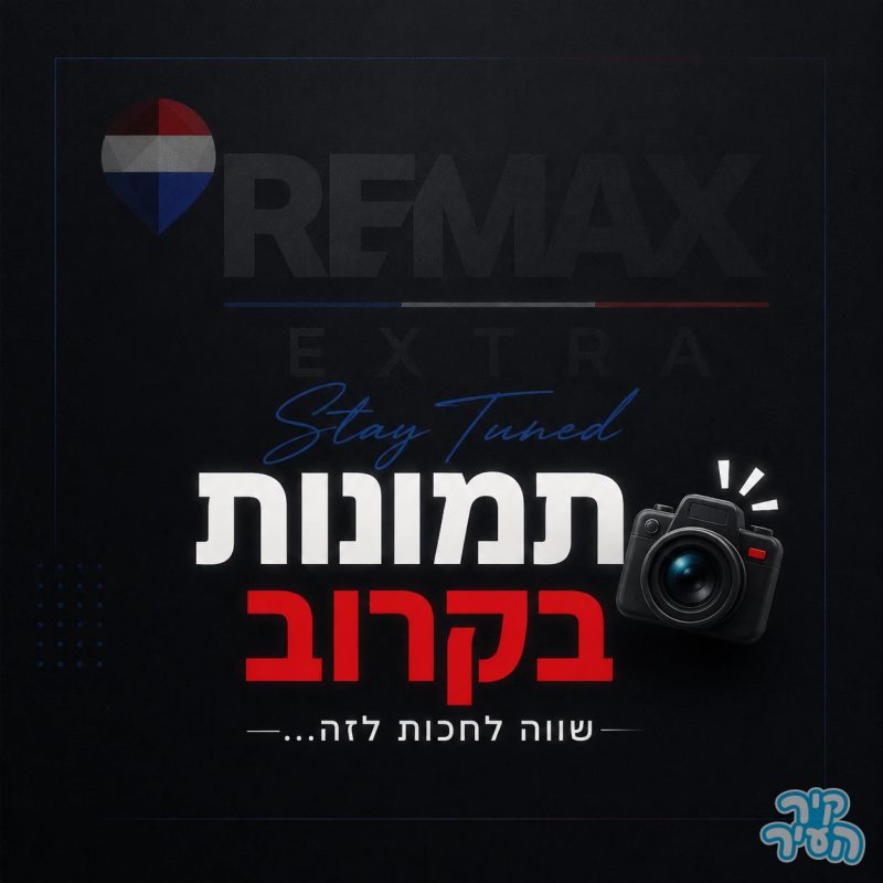 חיננית 7 יפו - דירת 5 חדרים להשכרה