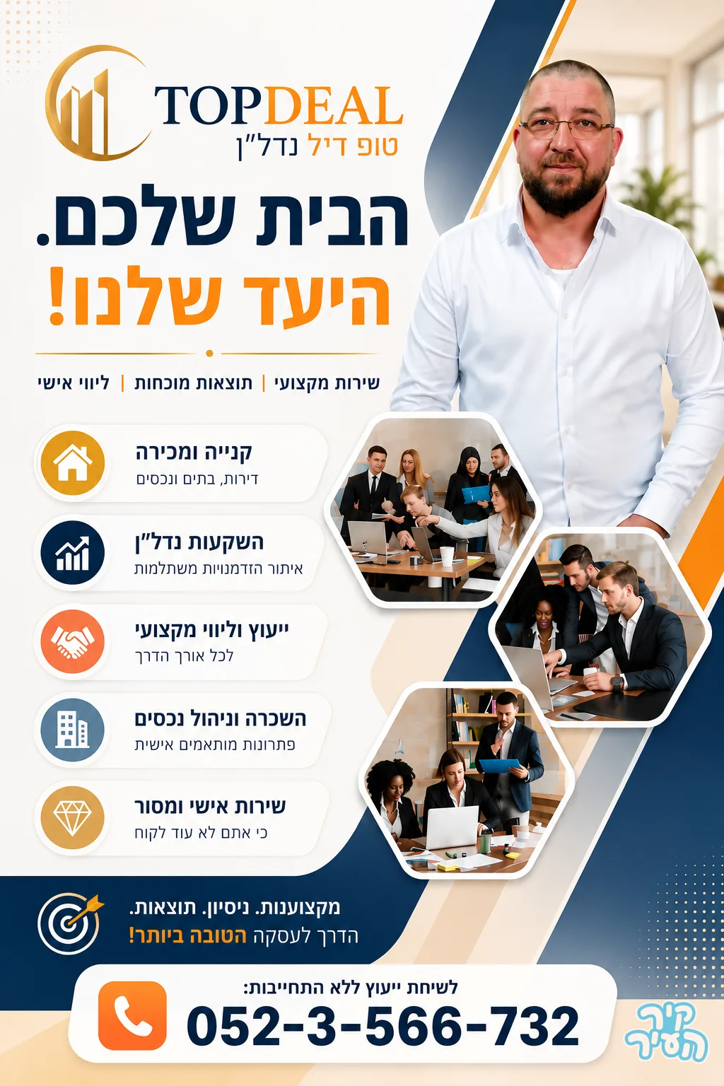 למכירה בשכונת בנווה זאב המבוקשת, רחוב אביגדור המאירי, באר שבע. - תמונה 8