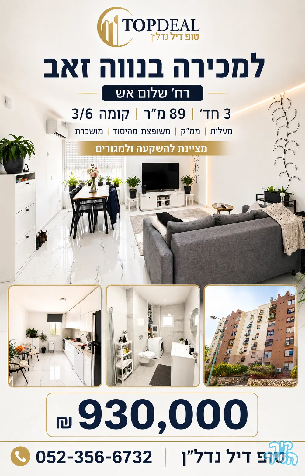 מחפשים השקעה שלא מתחילה בשיפוץ, אלא בנכס שכבר מוכן? - תמונה 2