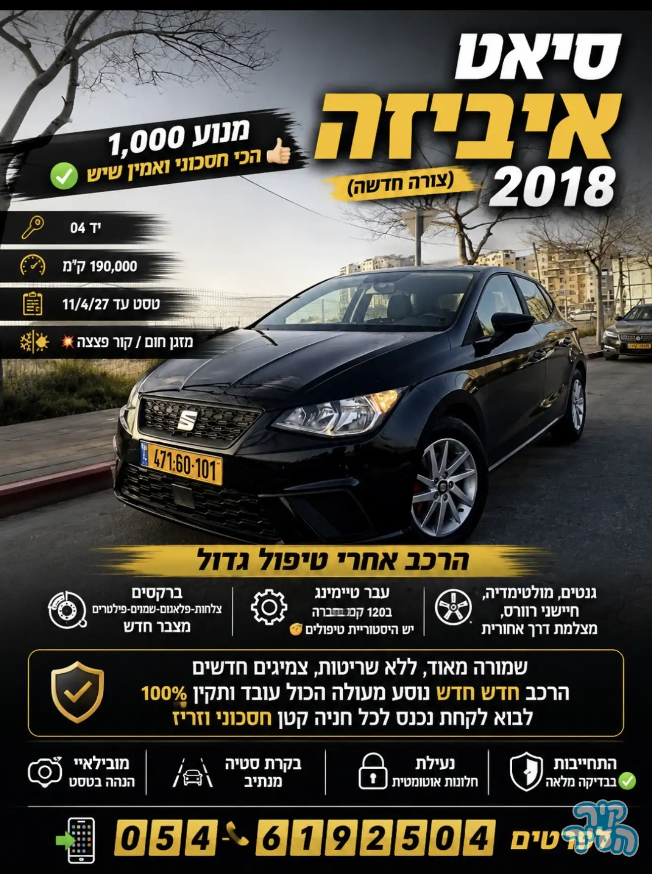 סיאט IBIZA 2018 - תמונה 4