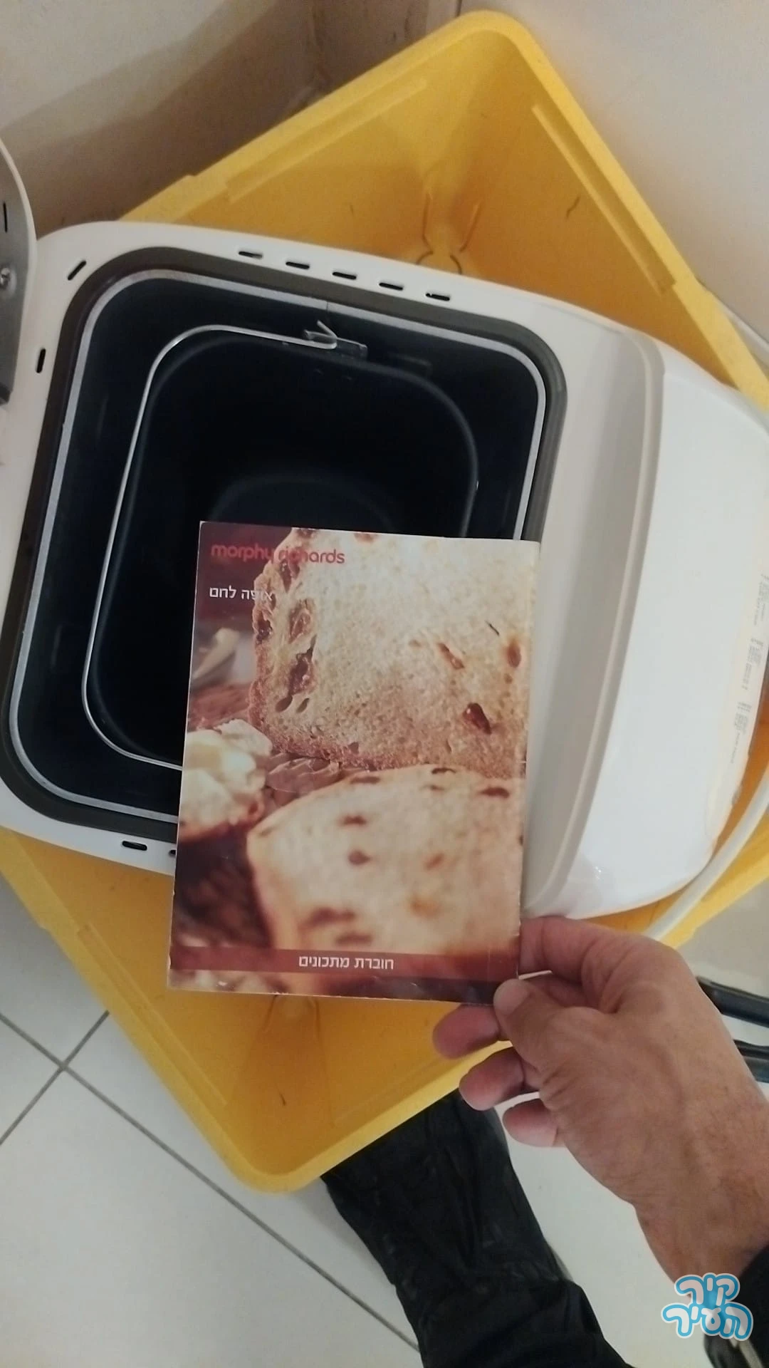 אופה לחם של מורפי ריצ'רדס - תמונה 2